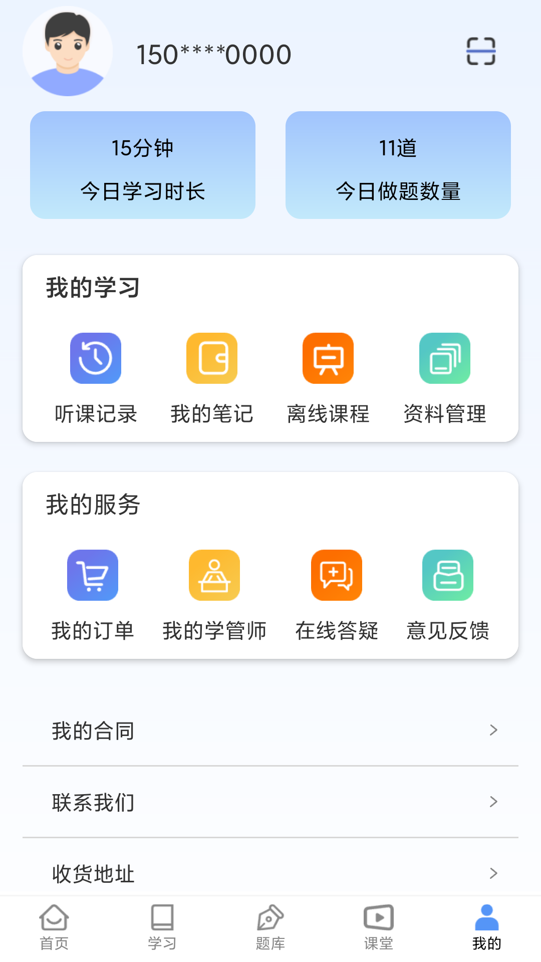 
橙舟课堂 手机版