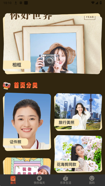 
留光相机 app免费下载安装手机版