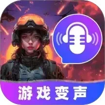 游戏变声器大师