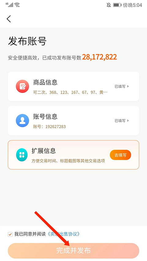7881游戏交易(图4)
