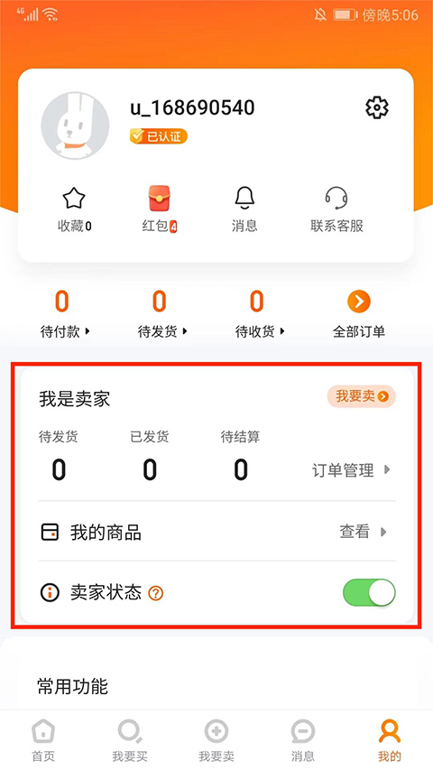 7881游戏交易(图5)