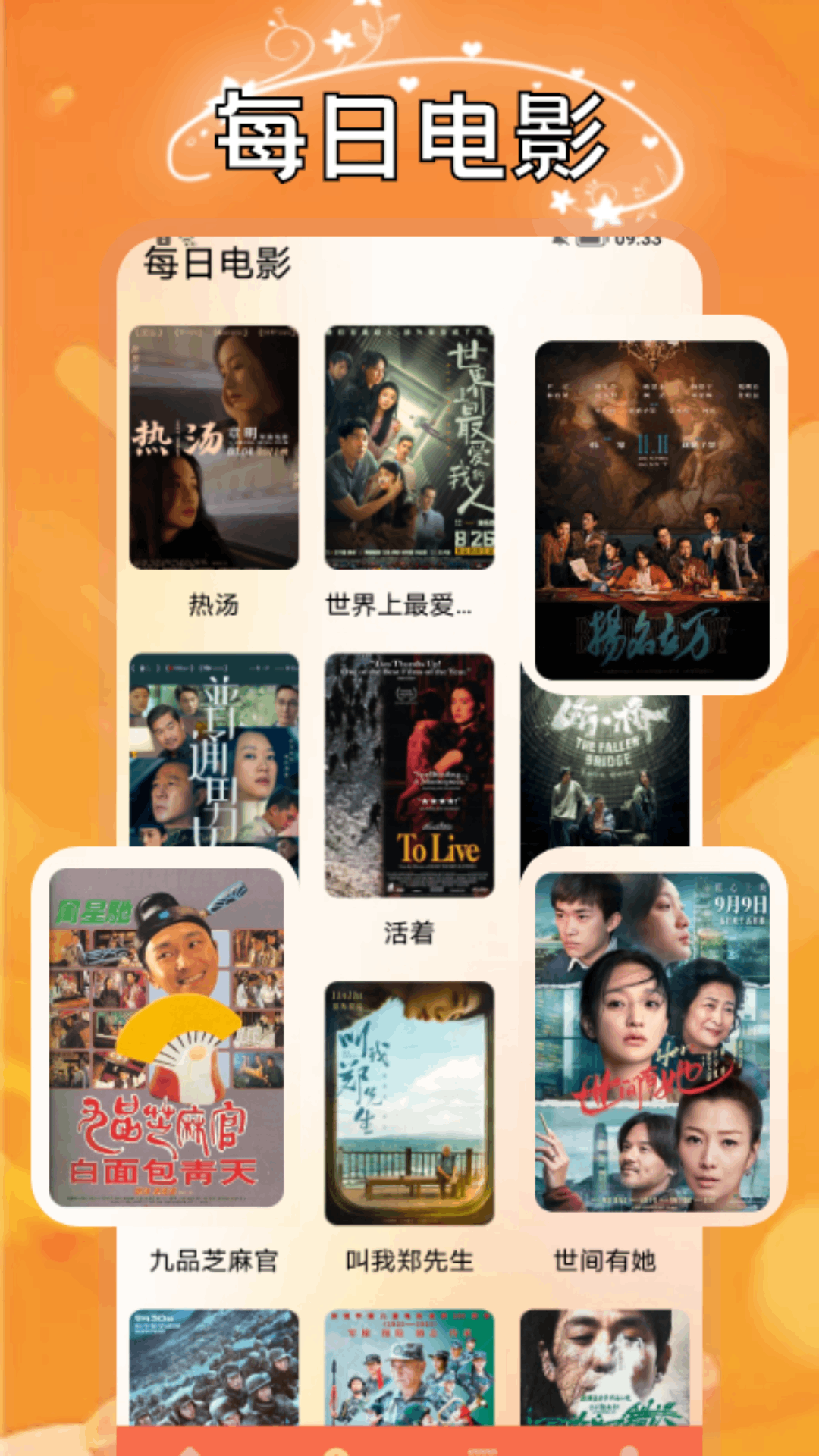 小柿子影评(图1)