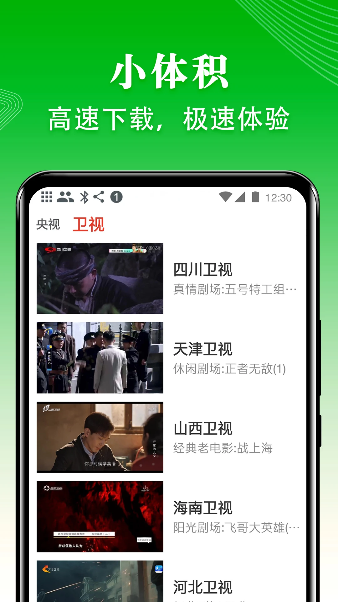 
爱看电视TV