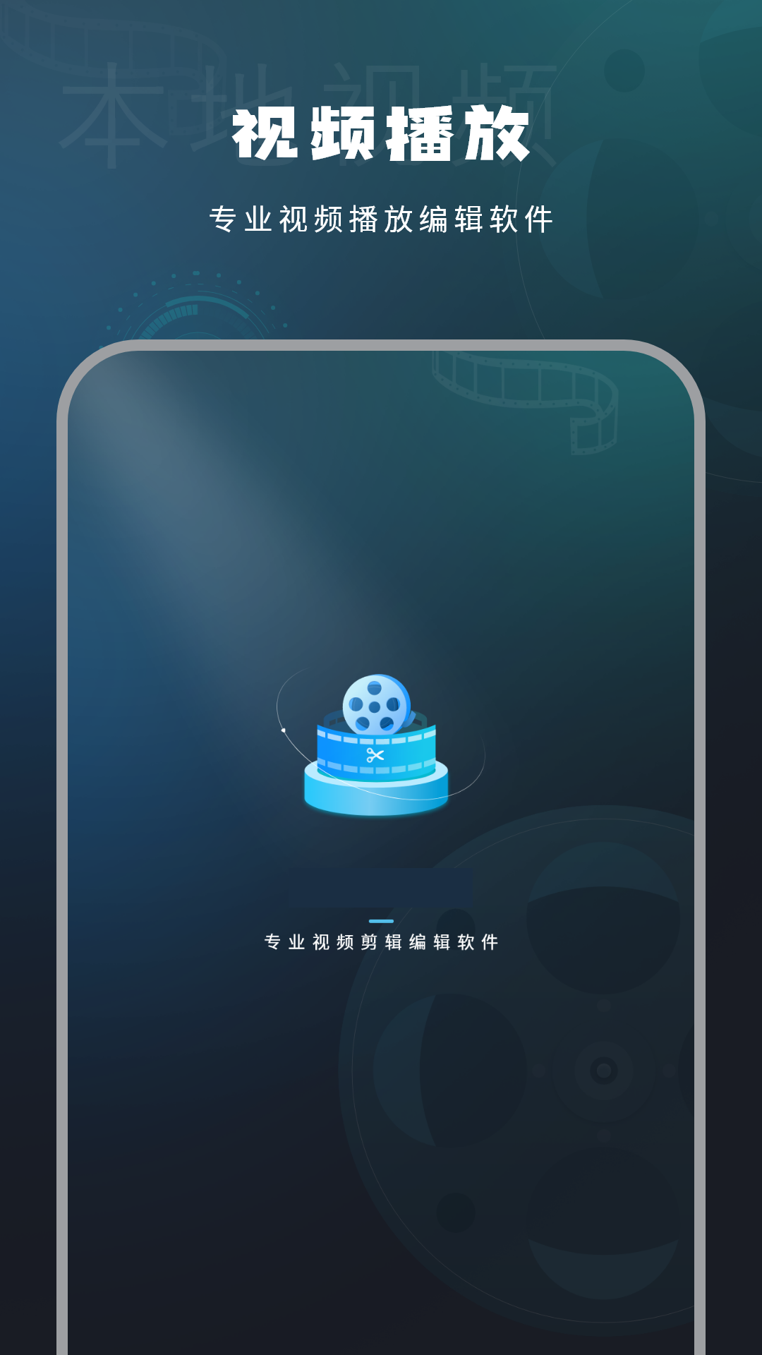 
影音视频播放
