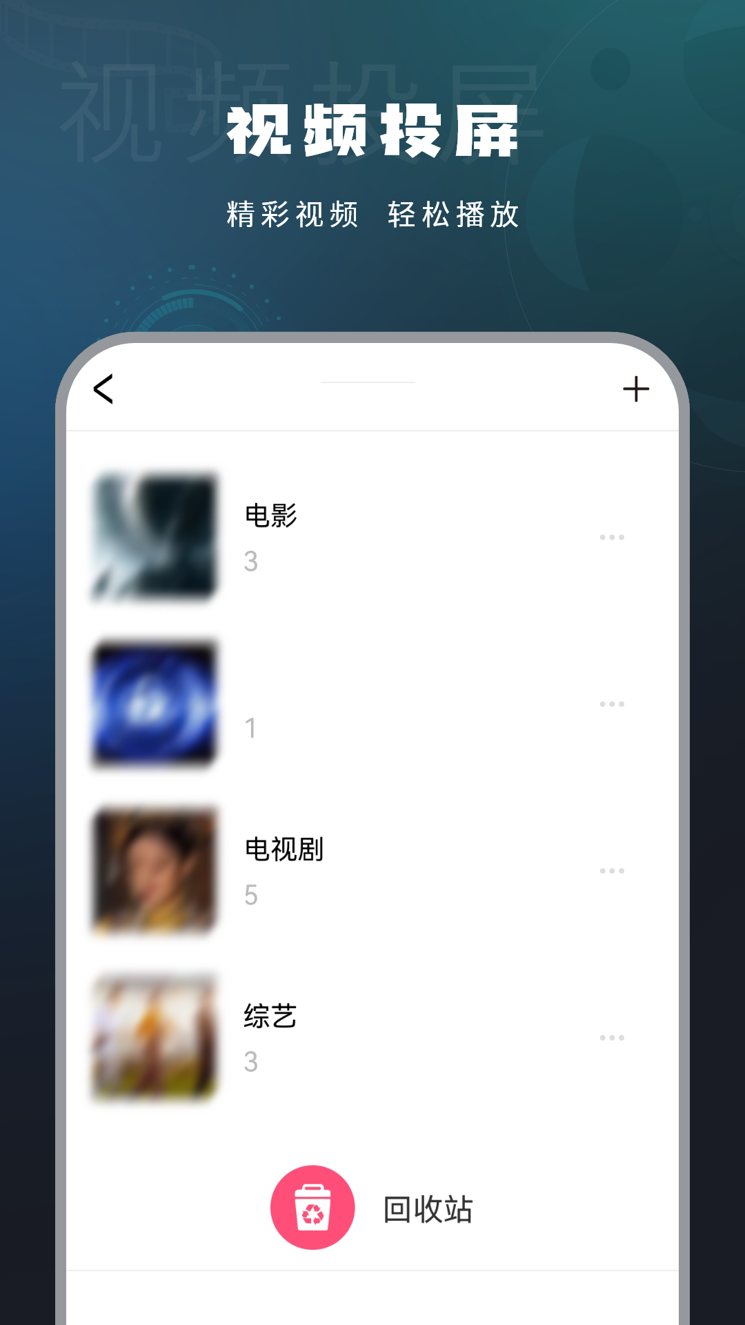 影音视频播放(图1)