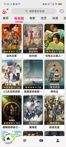 搜剧 app官方免费版(图1)