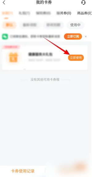 《平安好生活》免费日用礼包领取方法(图4)