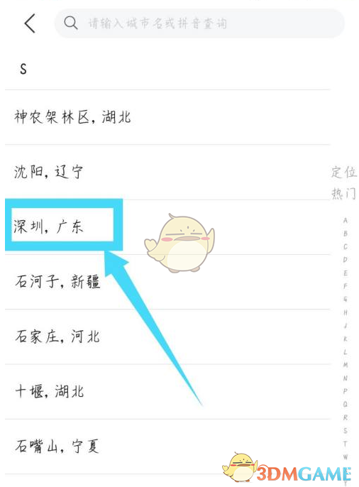 《平安好生活》注销账号方法(图3)