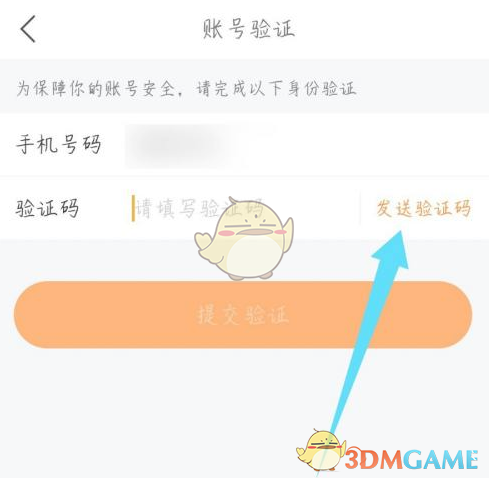 《平安好生活》注销账号方法(图9)