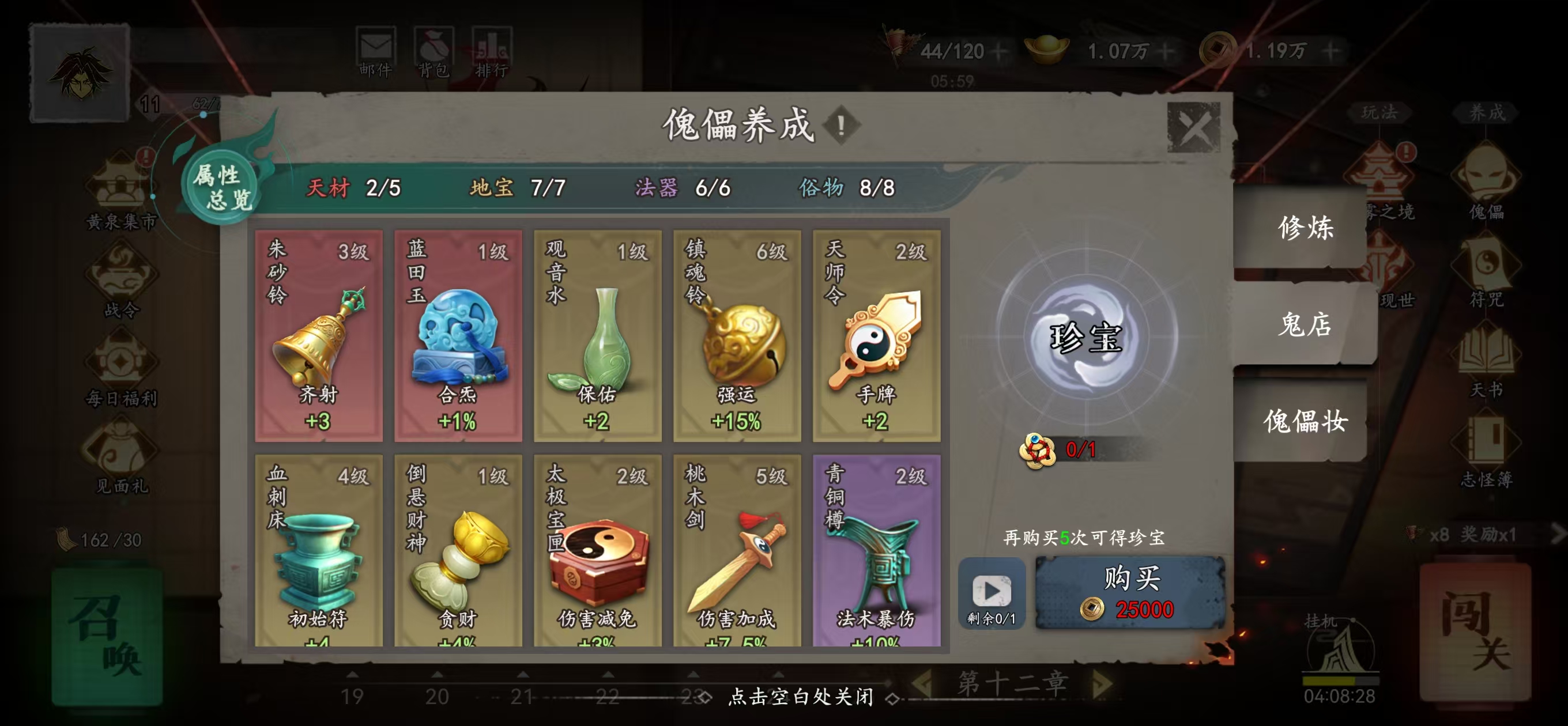 《遗弃之地》傀儡养成攻略