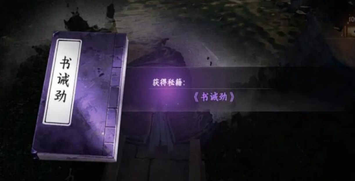 《下一站江湖2》猿神棋动通关攻略(图6)