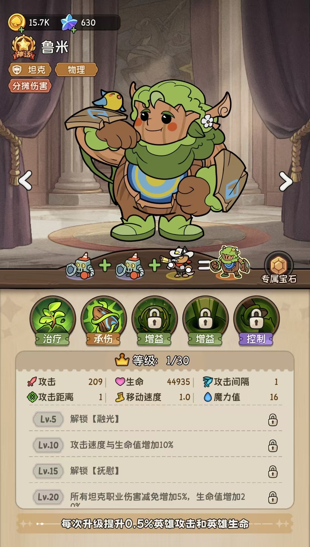 《冒险之星》幻灵喵介绍(图4)