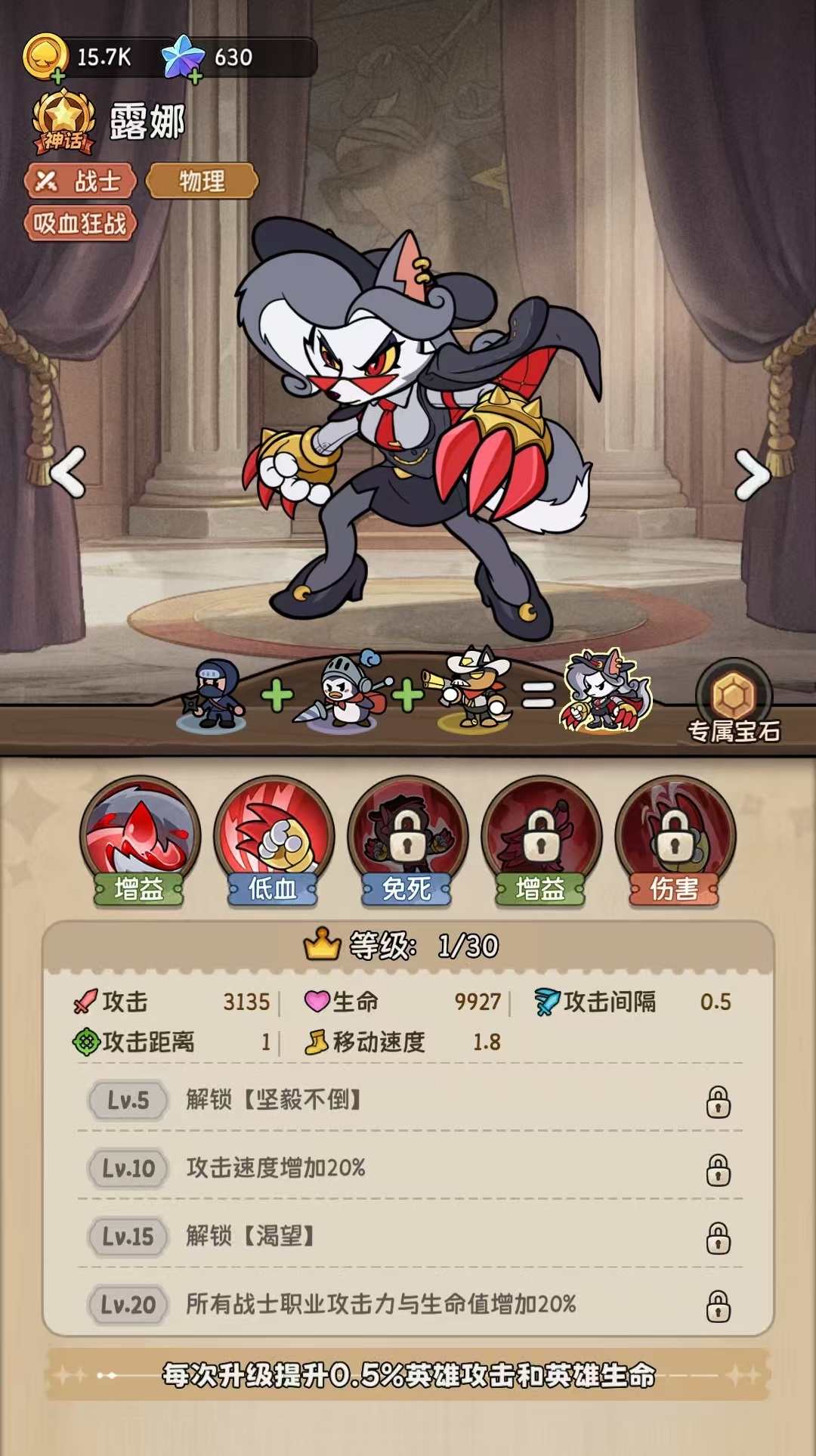 《冒险之星》幻灵喵介绍(图5)