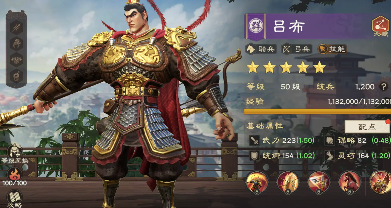 《偃武》吕布阵容搭配攻略(图2)