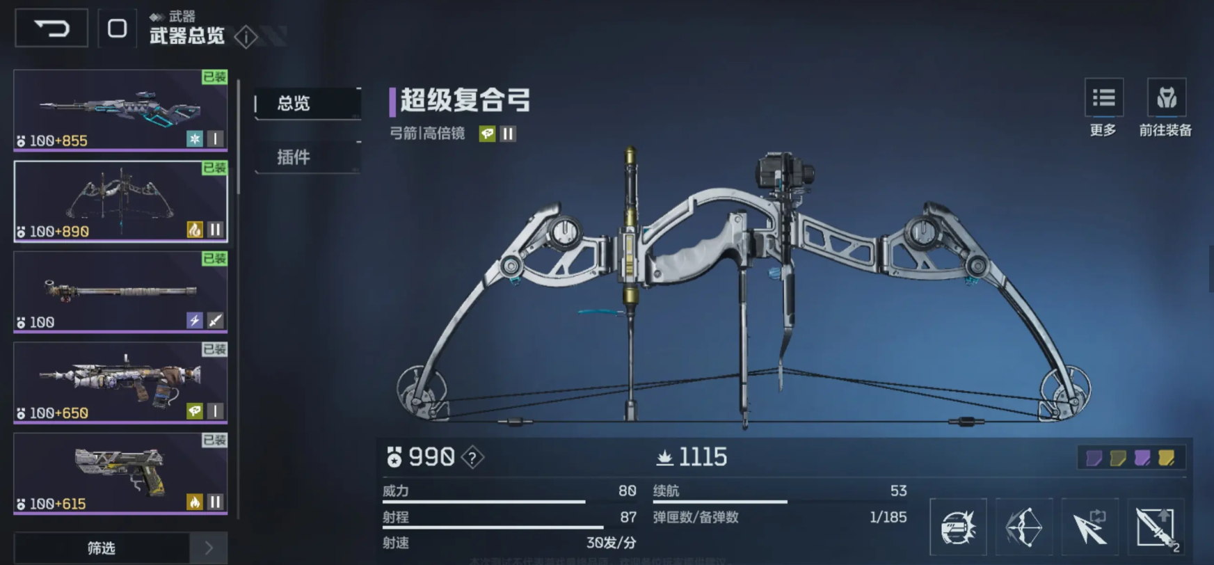 《逆战：未来》战术武器选择攻略(图3)