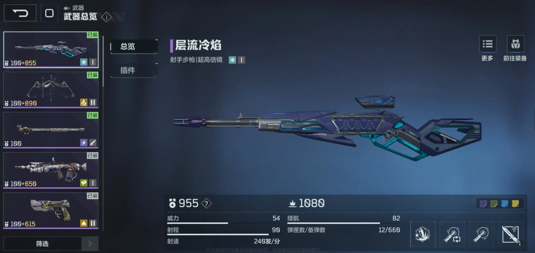 《逆战：未来》战术武器选择攻略(图4)