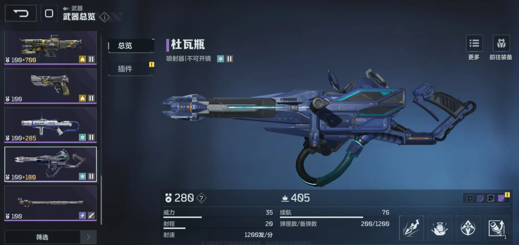 《逆战：未来》战术武器选择攻略(图6)