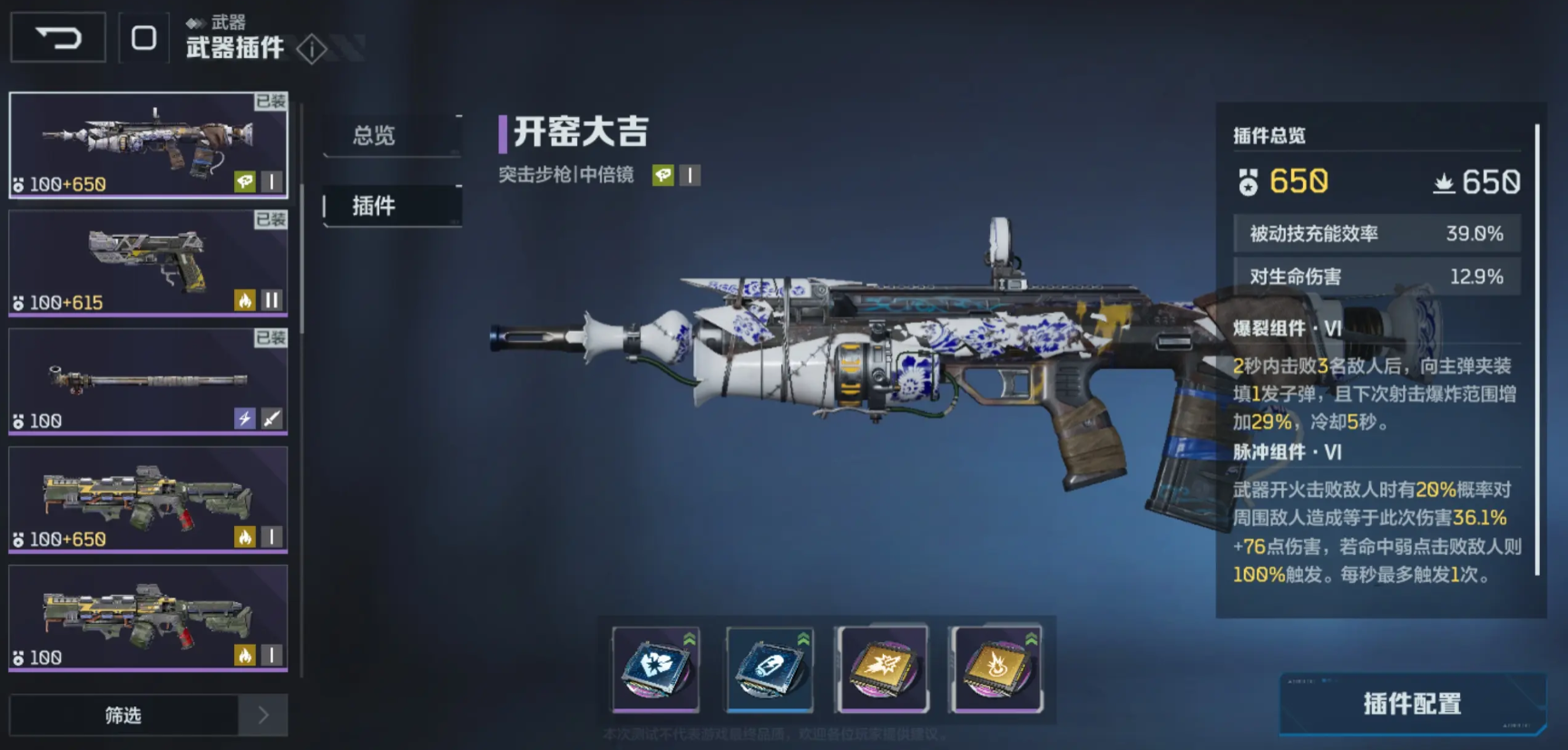 《逆战：未来》战术武器选择攻略(图5)