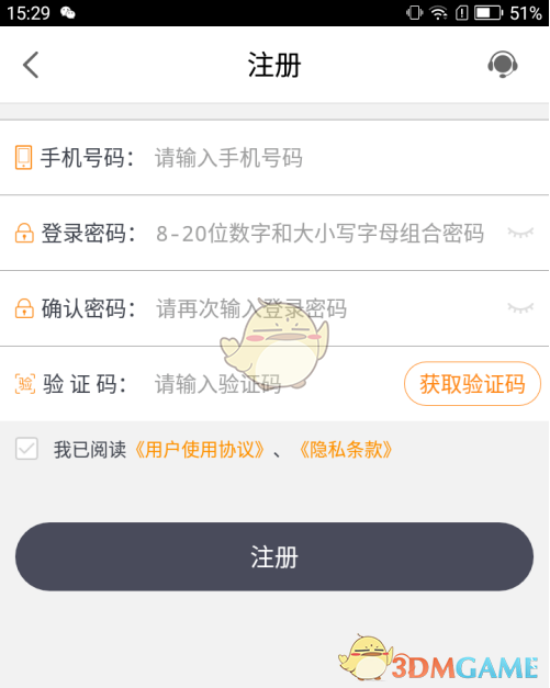 《票根》开etc发票教程(图2)