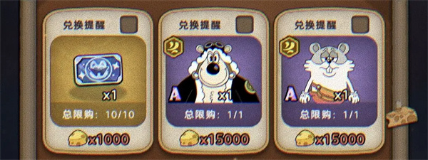 发条总动员庆典商店优先兑换物品