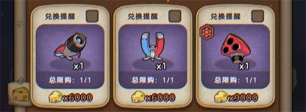 发条总动员庆典商店优先兑换物品