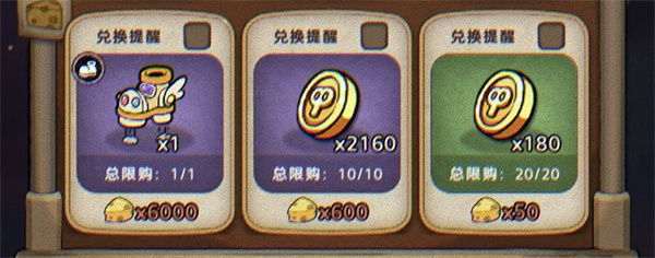 发条总动员庆典商店优先兑换物品