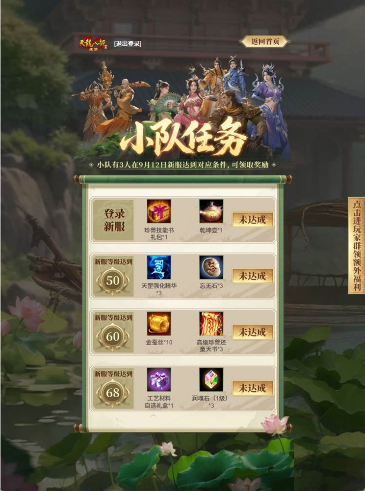 《天龙八部·归来》不赚钱了？！豪送1880W绑元！