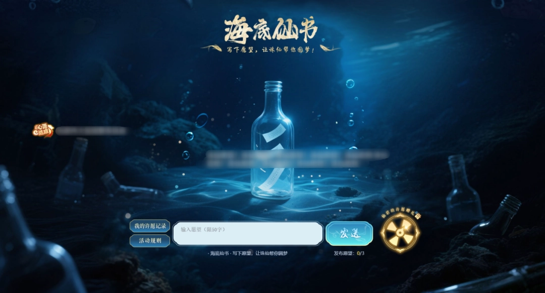 诛仙端游海底版本重磅来袭！小齐邀你解锁前瞻福利！