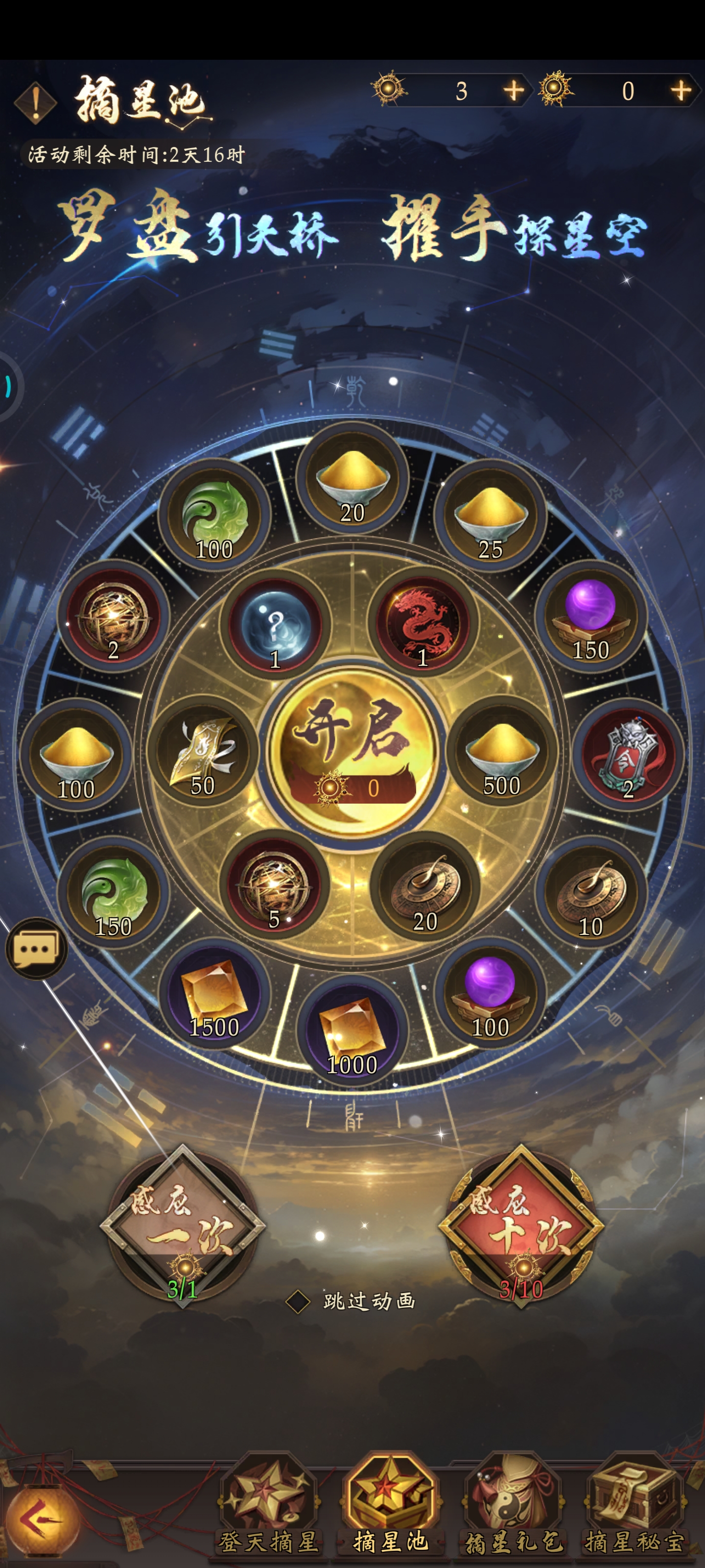 《长生炼丹师》零氪低氪玩法建议