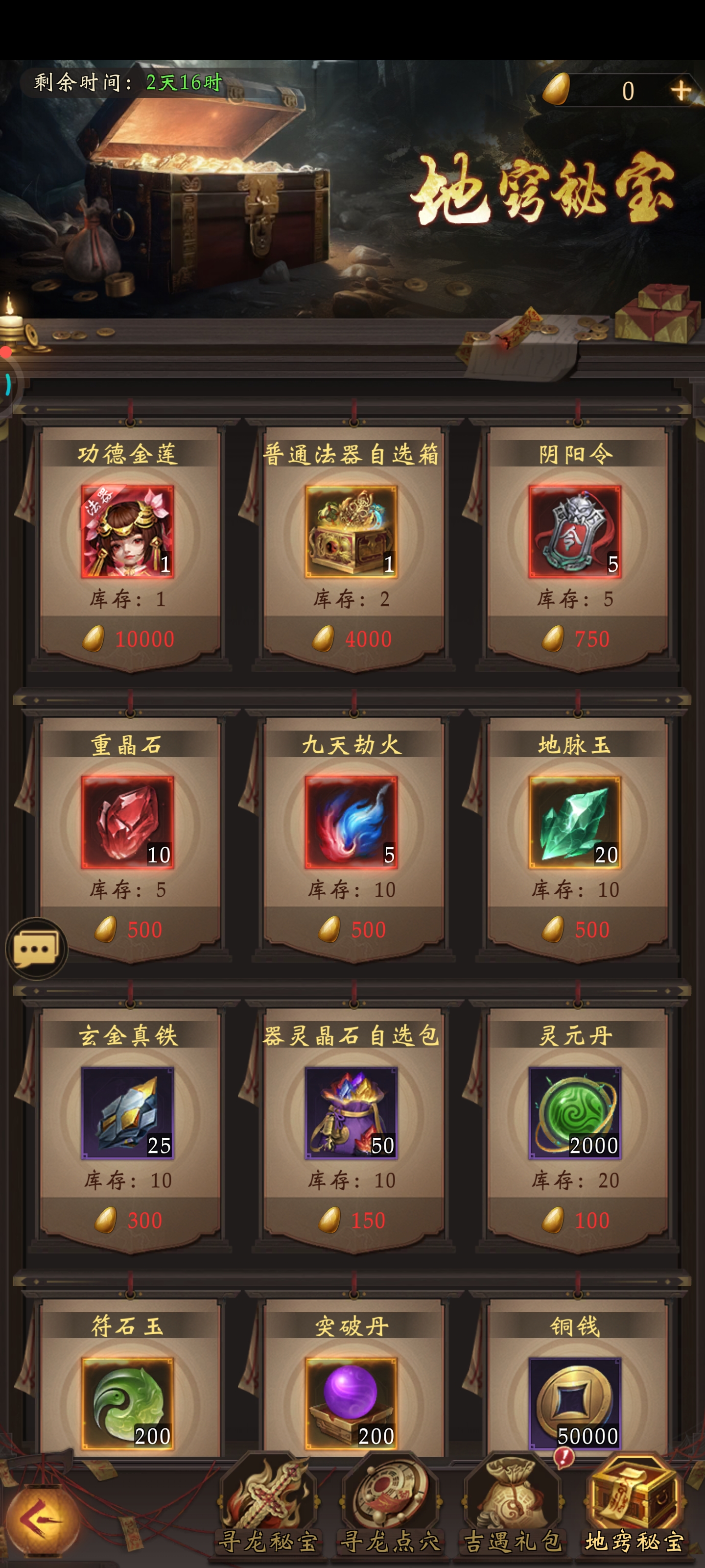 《长生炼丹师》零氪低氪玩法建议