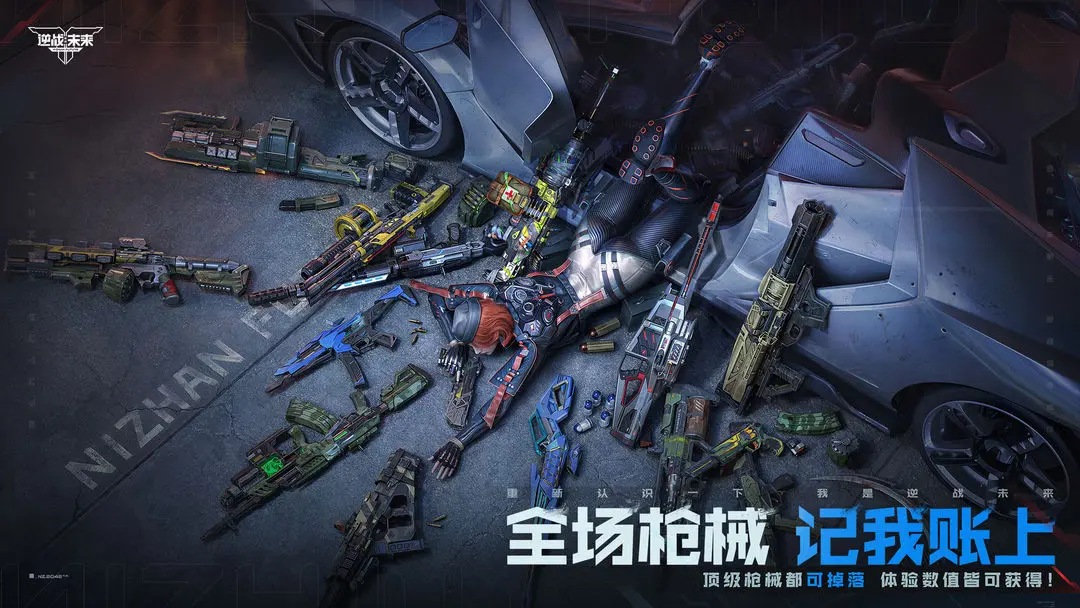 《逆战：未来》塔防最强武器介绍(图2)