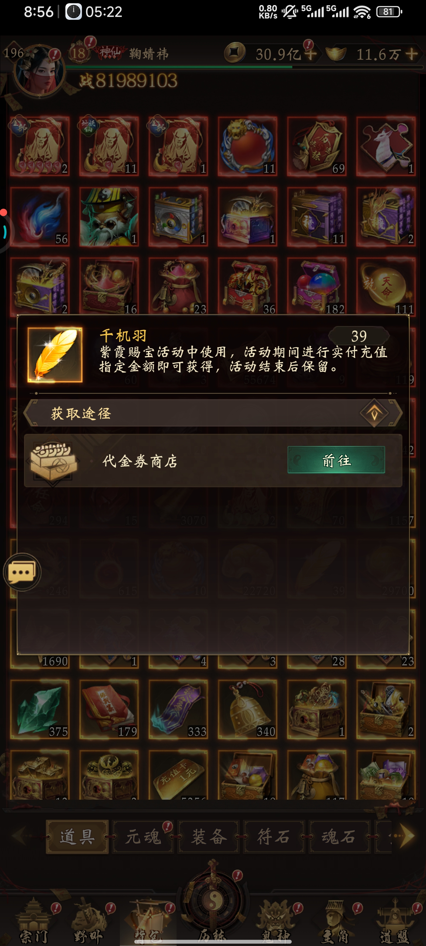 《长生炼丹师》微氪开局礼包特权购买建议