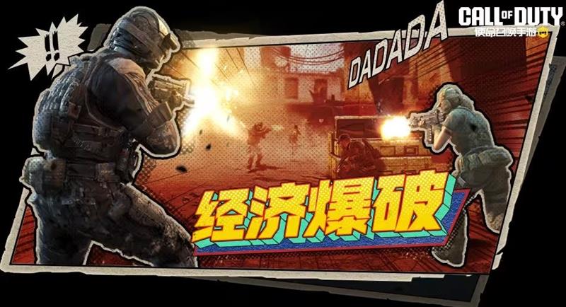 《使命召唤手游》9月份福利活动介绍