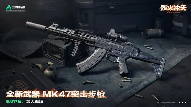 《三角洲行动》MK47突击步枪介绍