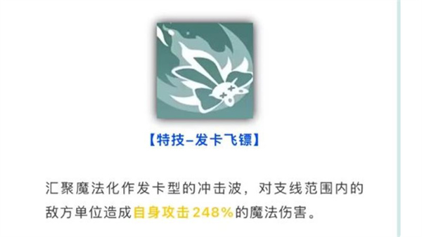 《龙魂旅人》浮士德技能解析