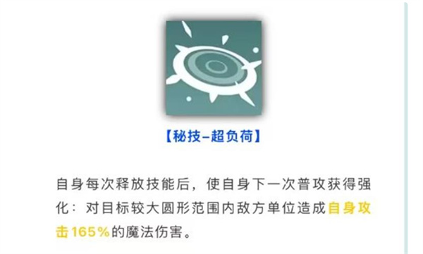 《龙魂旅人》浮士德技能解析