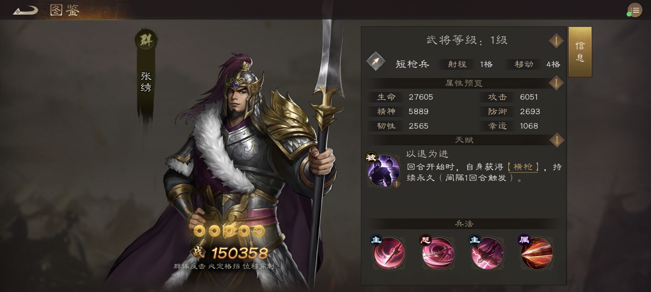 新三国志曹操传群雄普通武将培养攻略