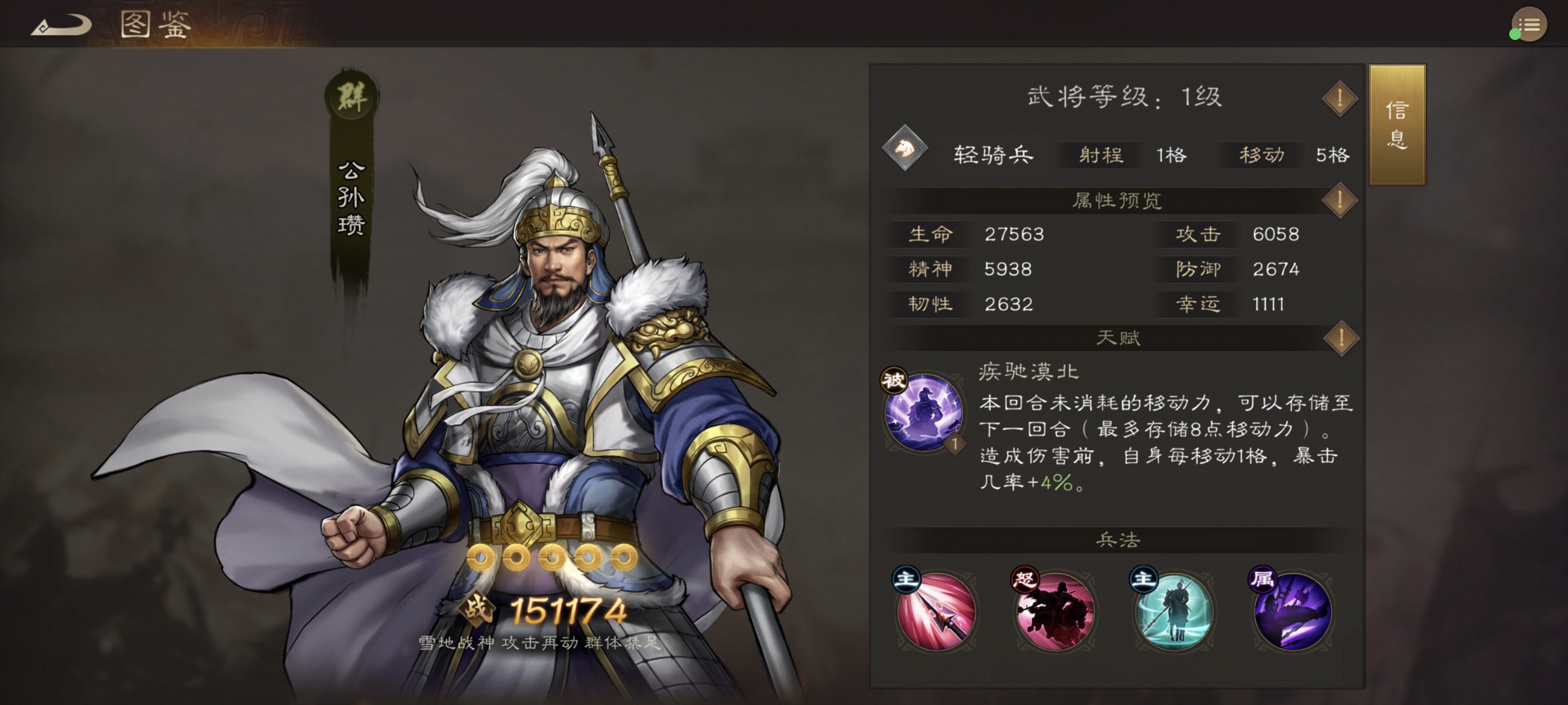 新三国志曹操传群雄普通武将培养攻略