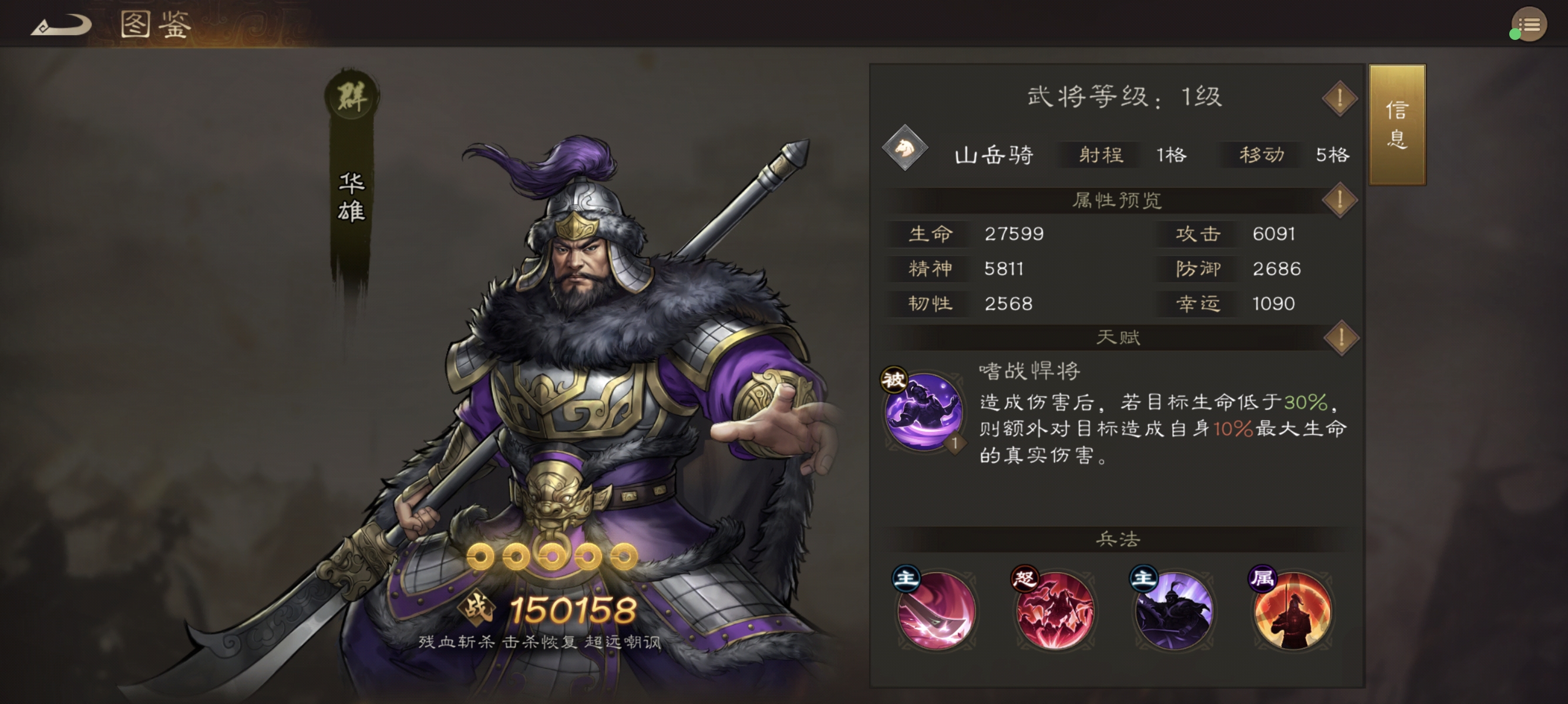 新三国志曹操传群雄普通武将培养攻略