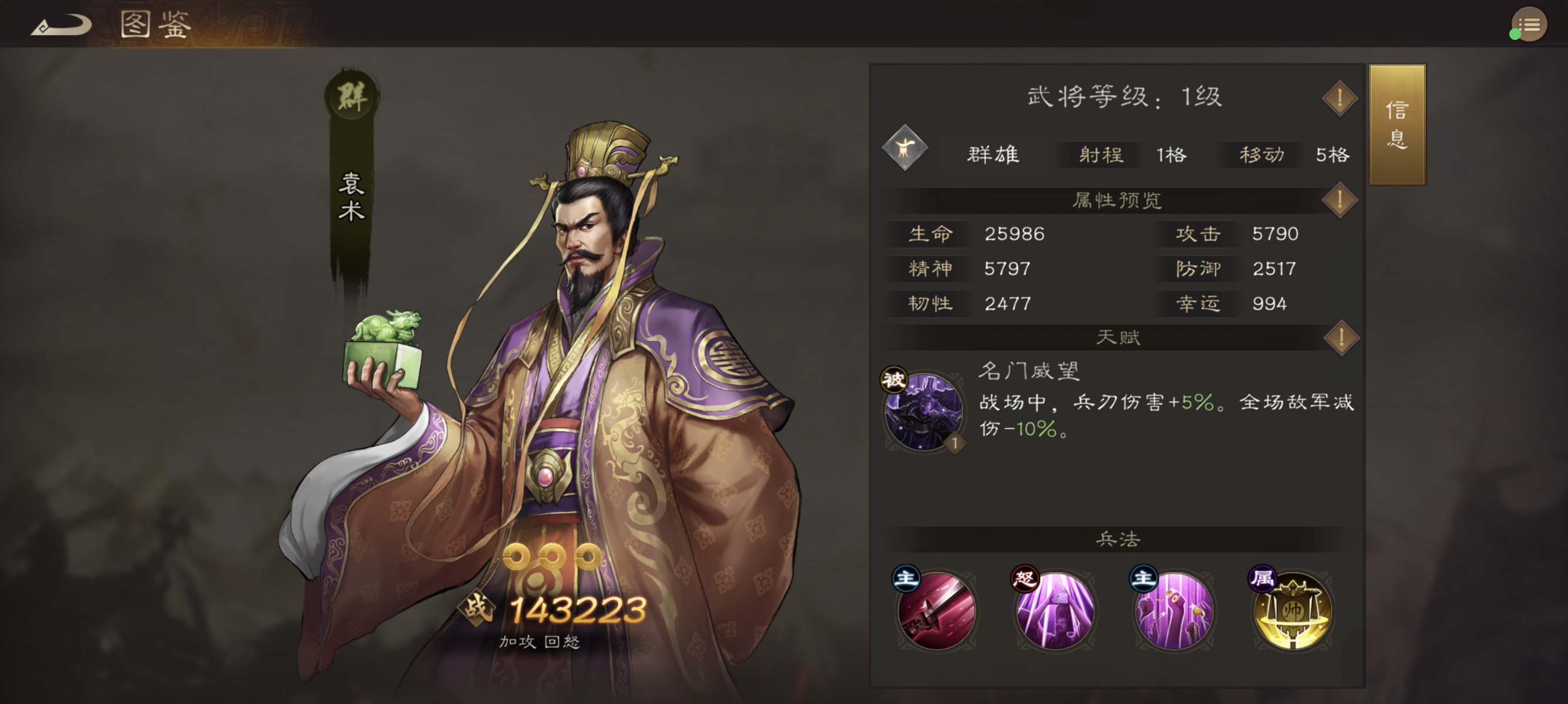 新三国志曹操传群雄普通武将培养攻略