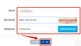 《票根》绑定单位etc卡教程