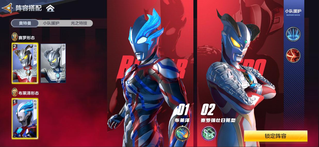 《奥特曼：超时空英雄》PVP玩法三连炸福利开启