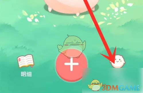 《团团记账》删除账本方法(图2)