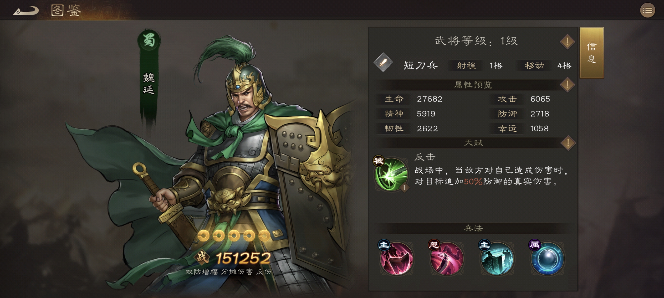 新三国志曹操传蜀国普通武将培养全攻略