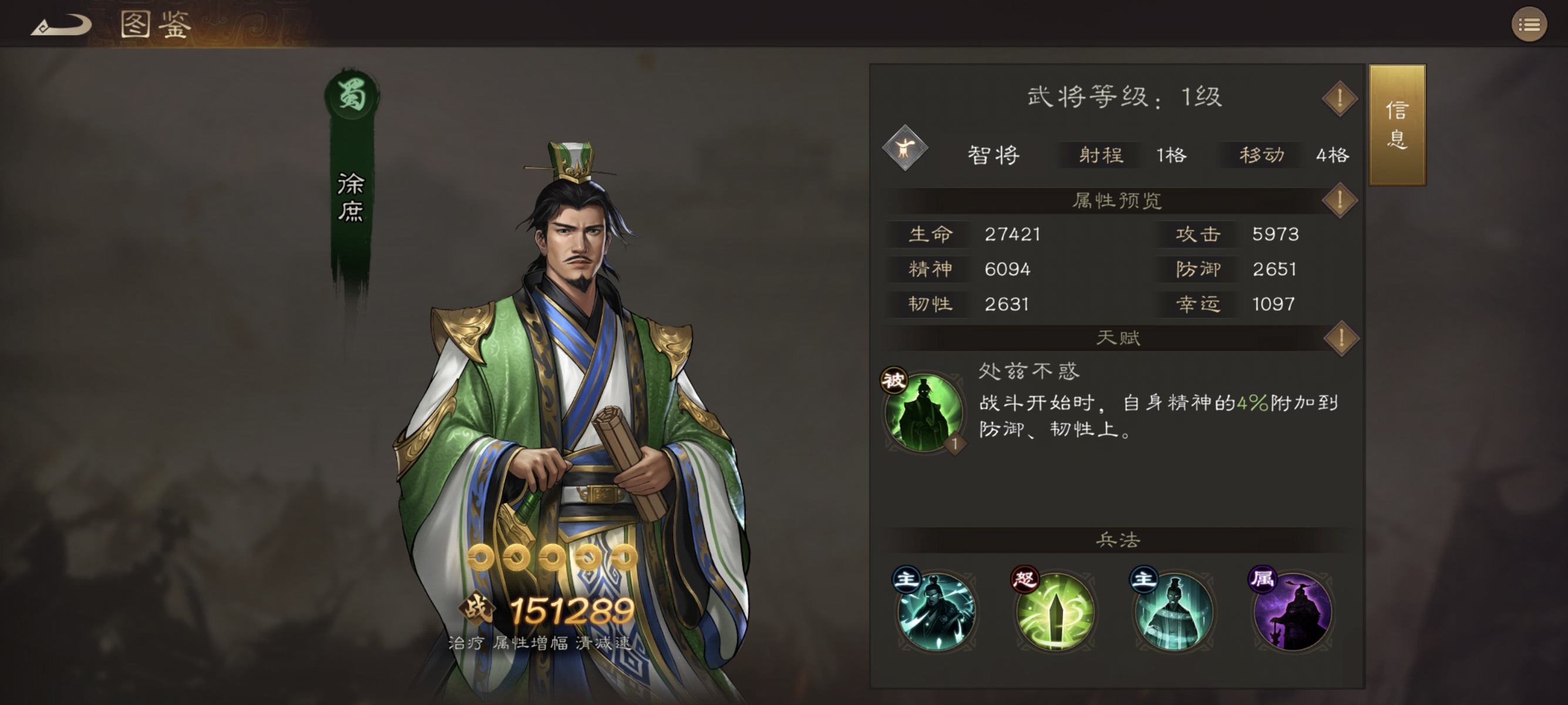 新三国志曹操传蜀国普通武将培养全攻略