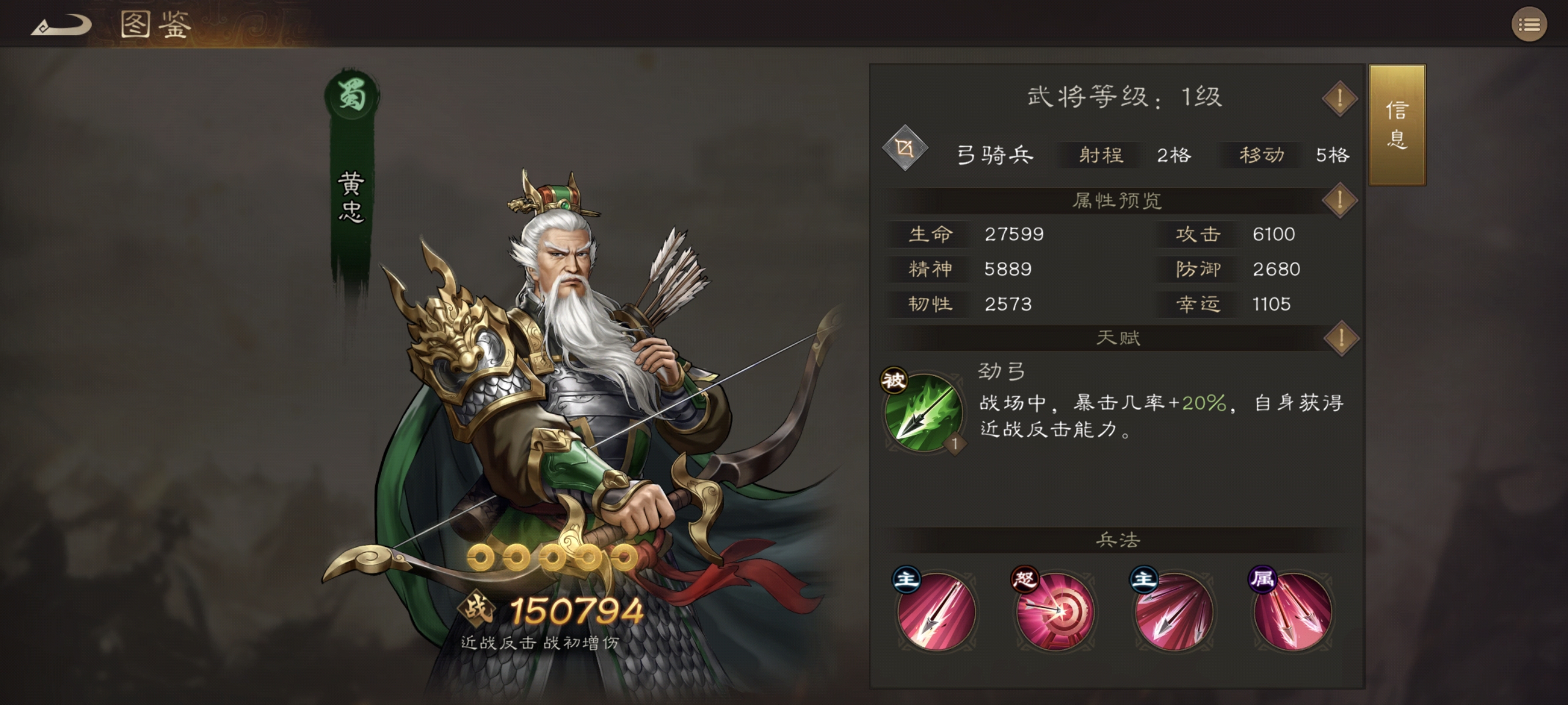 新三国志曹操传蜀国普通武将培养全攻略