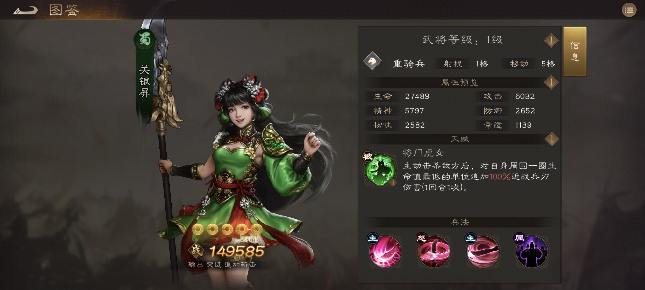 新三国志曹操传蜀国普通武将培养全攻略