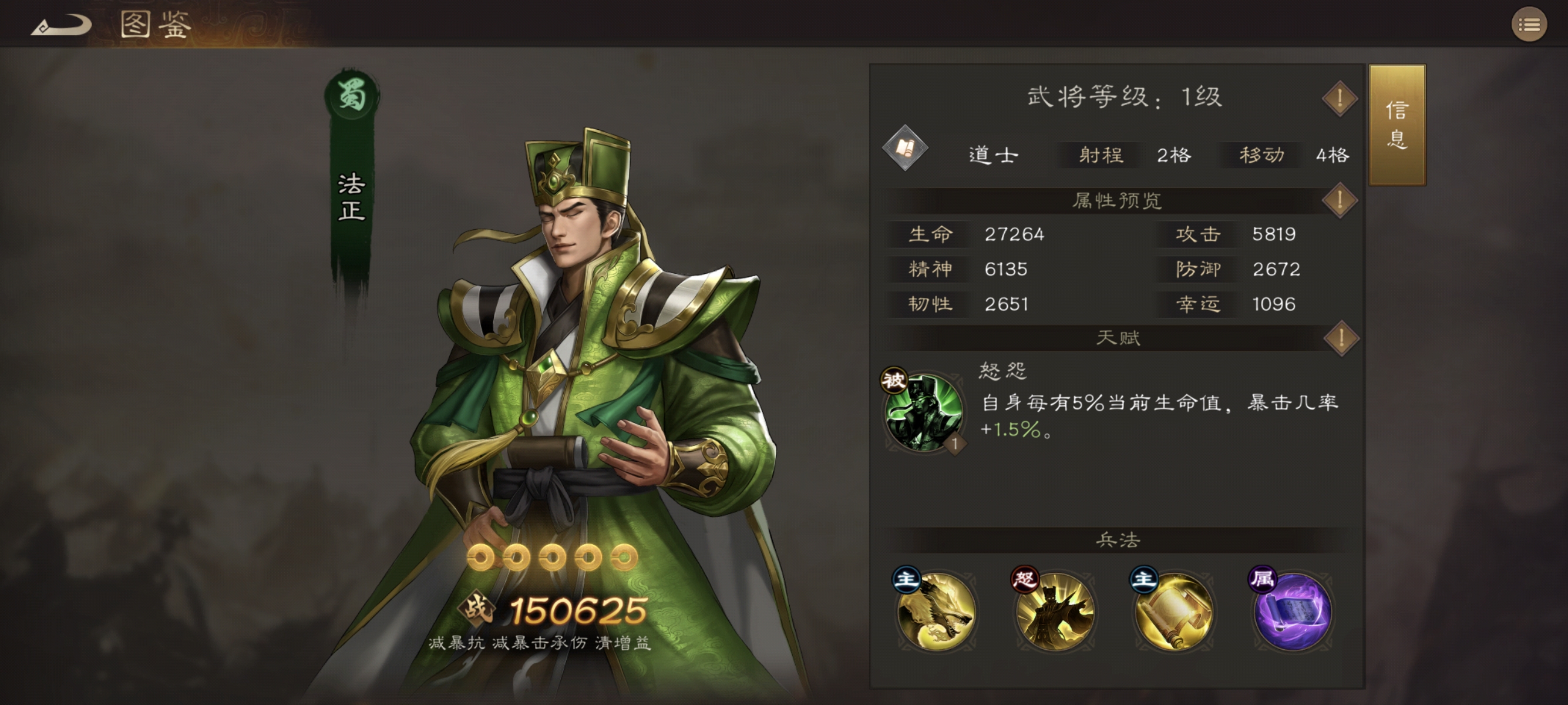 新三国志曹操传蜀国普通武将培养全攻略