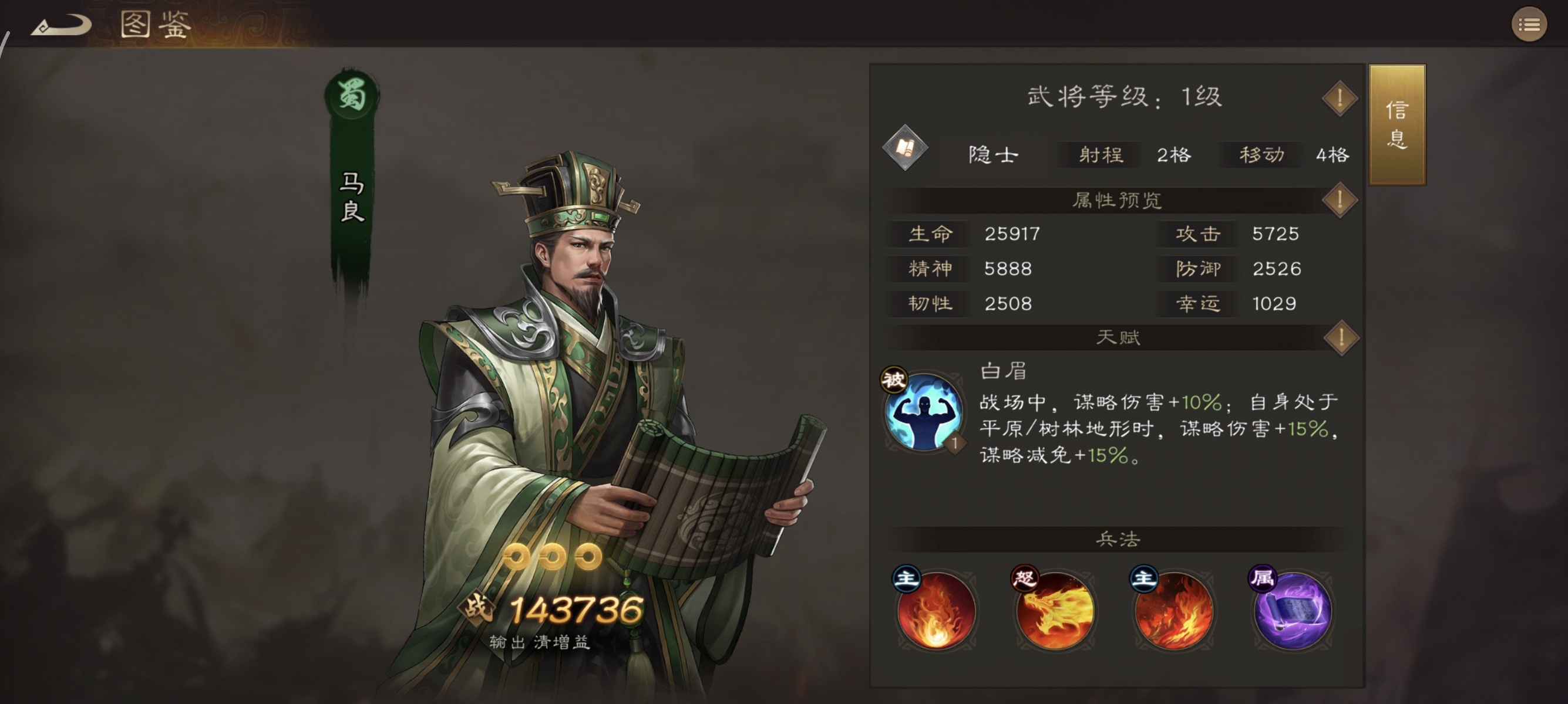 新三国志曹操传蜀国普通武将培养全攻略