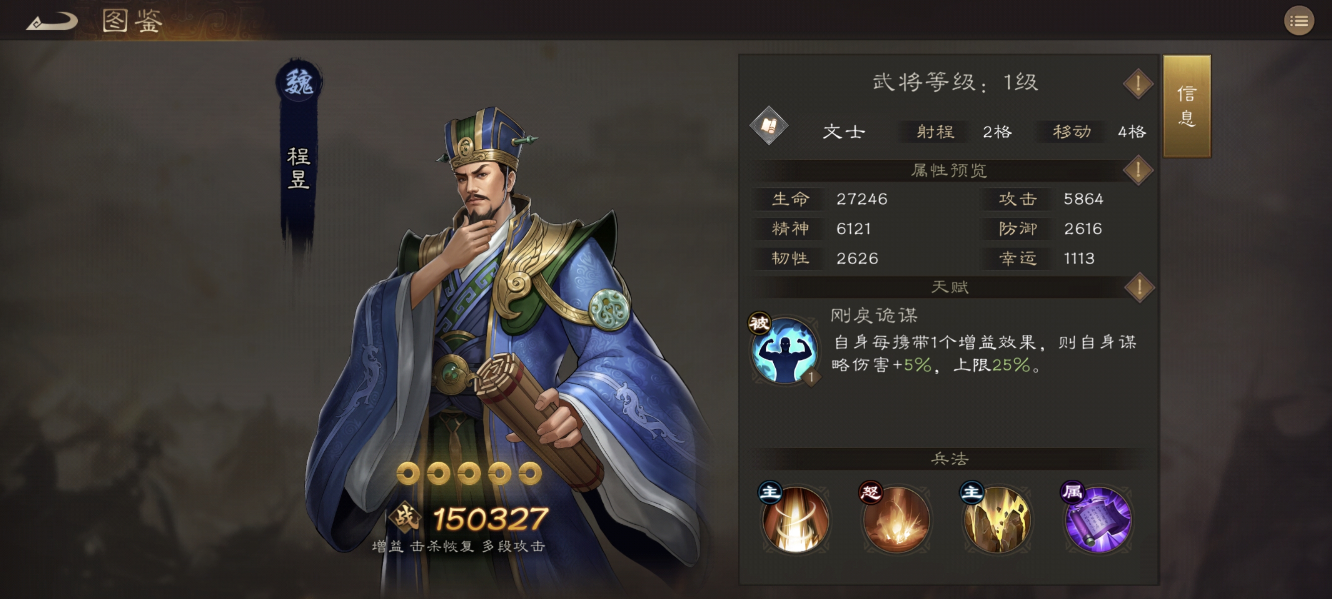 新三国志曹操传魏国普通武将培养全攻略